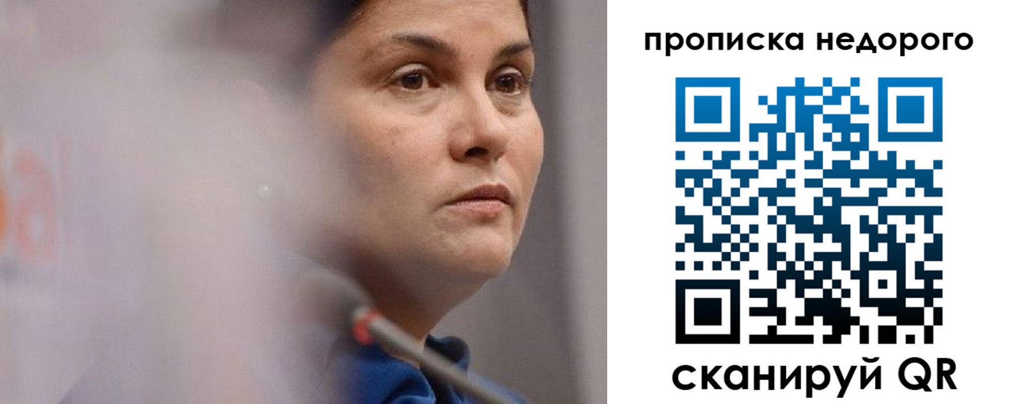 купить прописку в Микуни