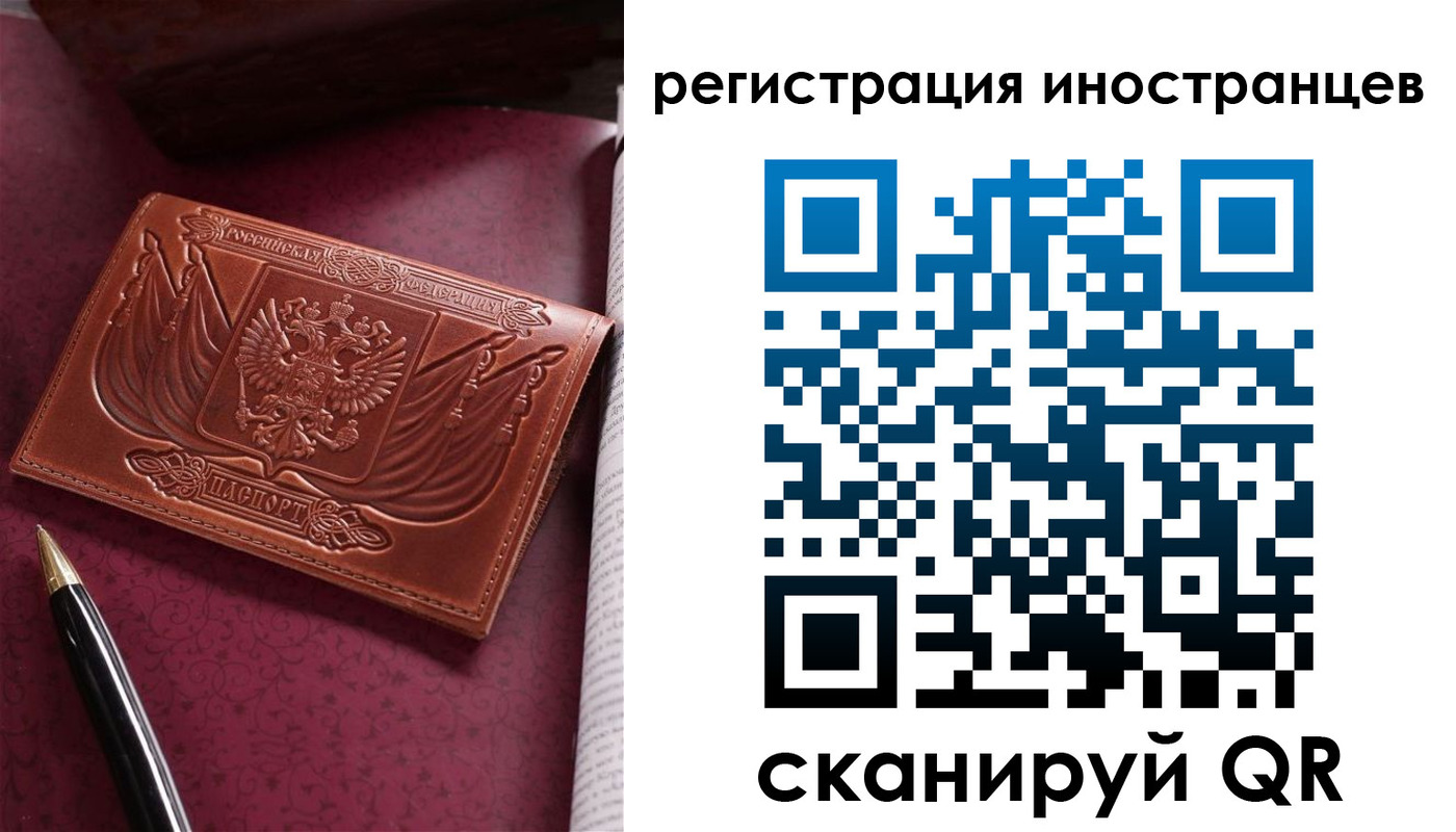 прописка иностранных граждан в Микуни