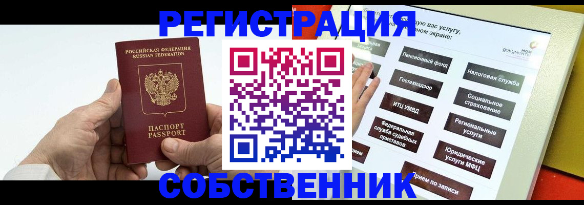 временная регистрация в Микуни