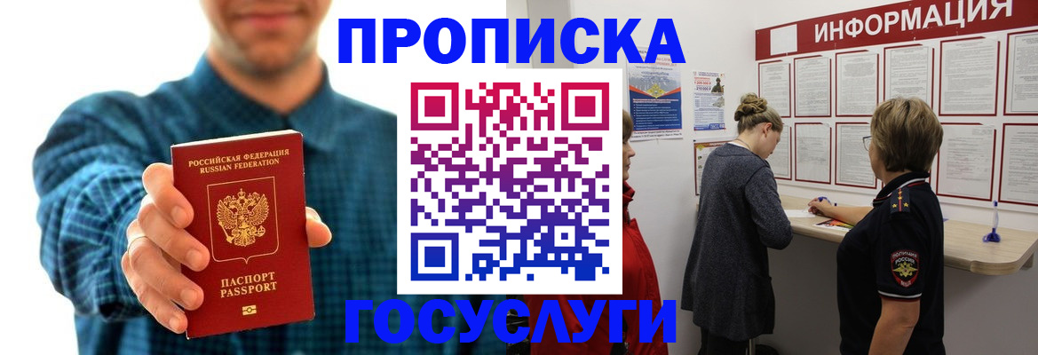 временная регистрация в квартире в Микуни