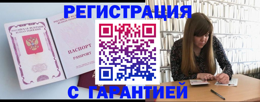 прописка для кредита в Микуни