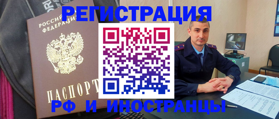 прописка штамп в Микуни