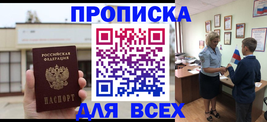 временная регистрация законно в Микуни