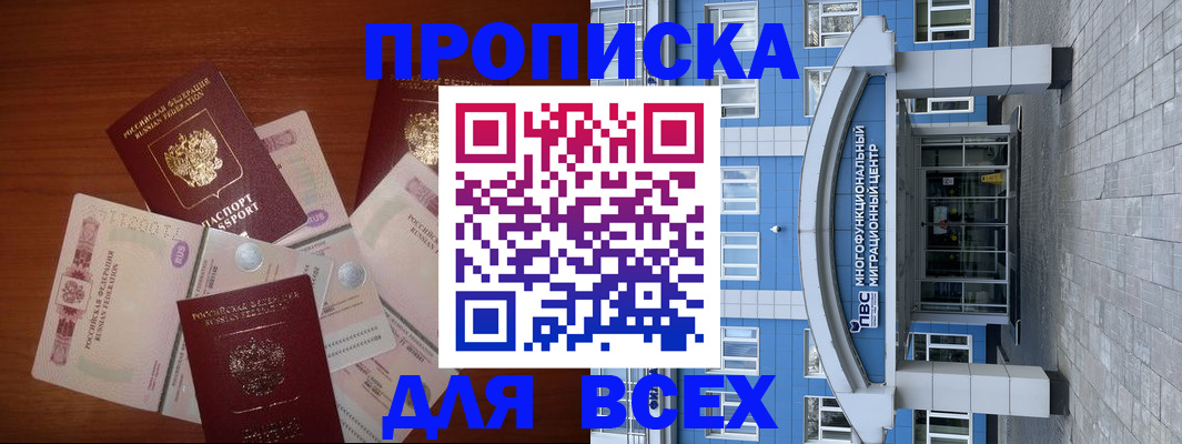 миграционный учет в Микуни